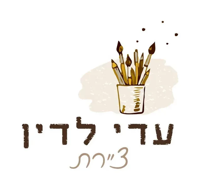 עדי לדין ציור פורטרטים