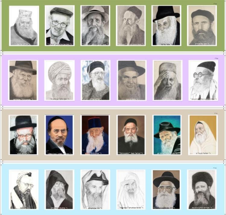 סיפרון צדיקים לעגלה