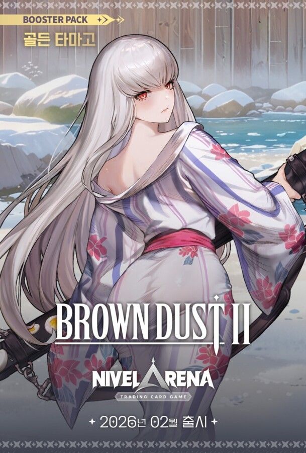 ( Coming Soon ) Nivel Arena - Brown Dust II