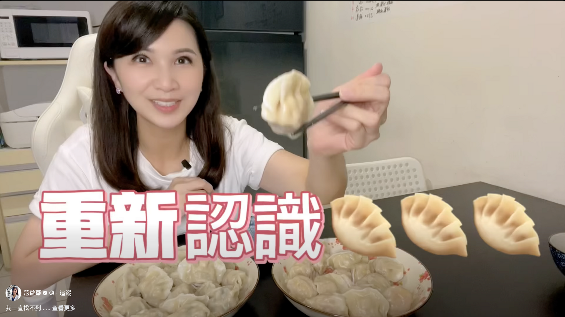 一位女士用筷子夾著一個餃子，桌上放著兩盤餃子。室內場景。