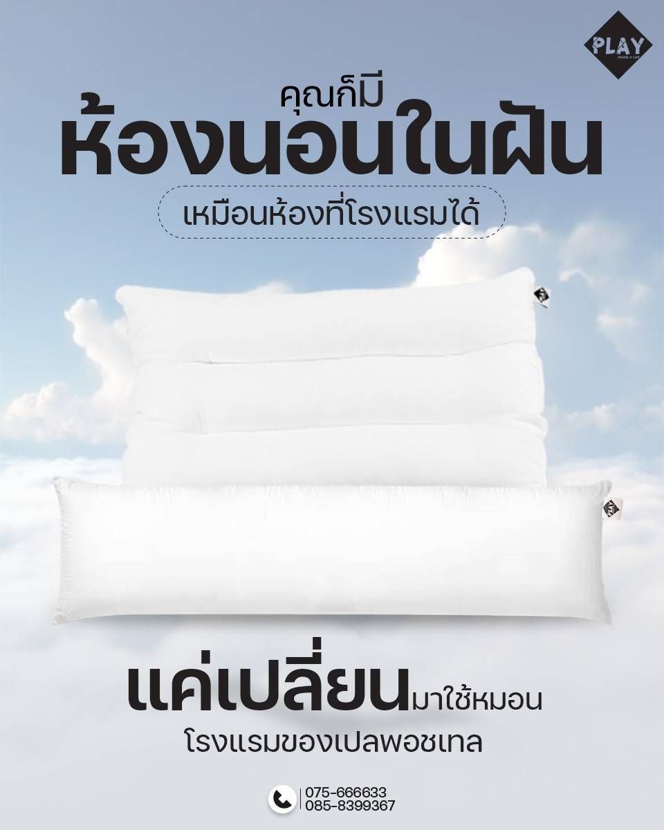 Advert for pillows, text says 