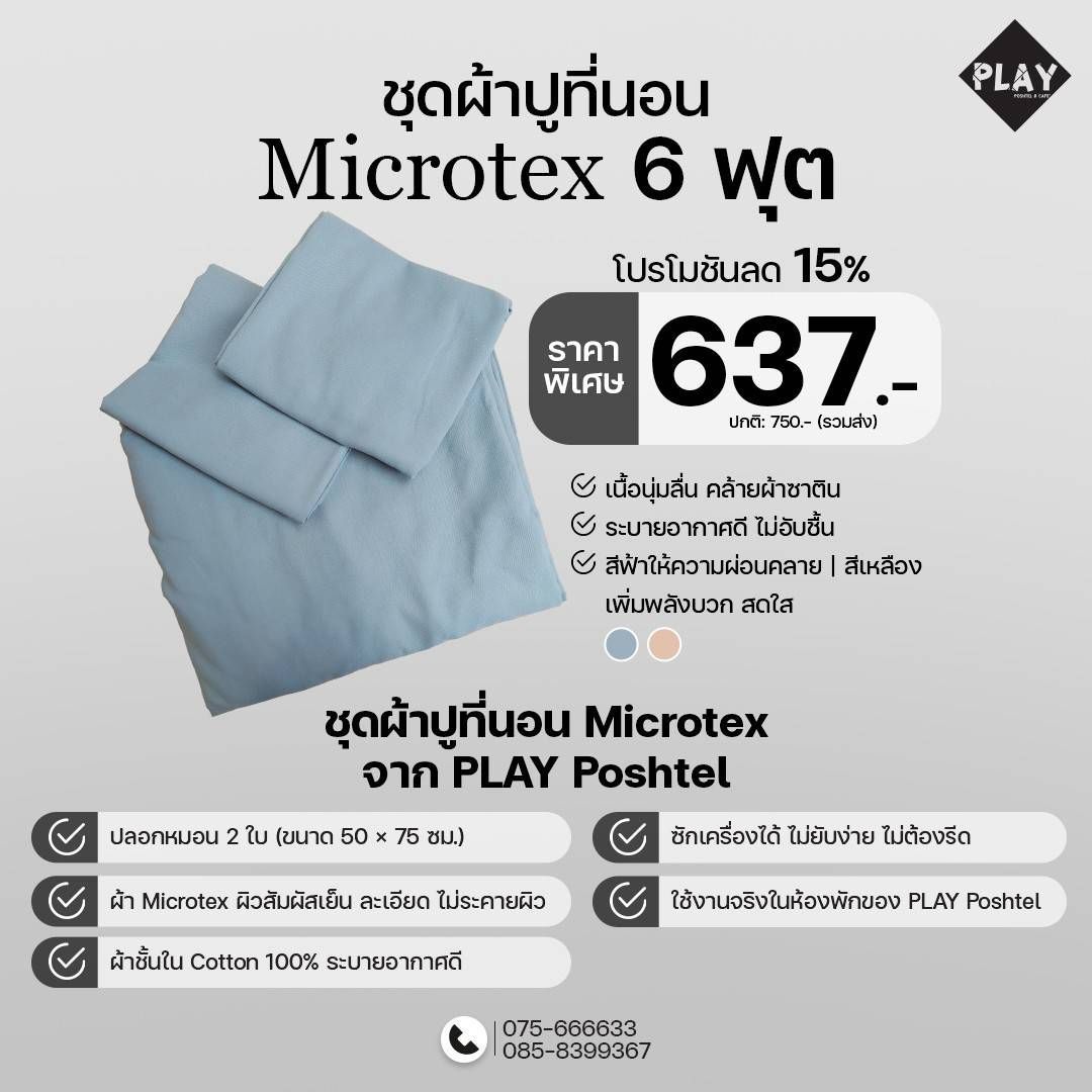 A blue Microtex 6-foot bedsheet set. Includes price: 637 baht, features, and promotion info. From PLAY Poshtel.