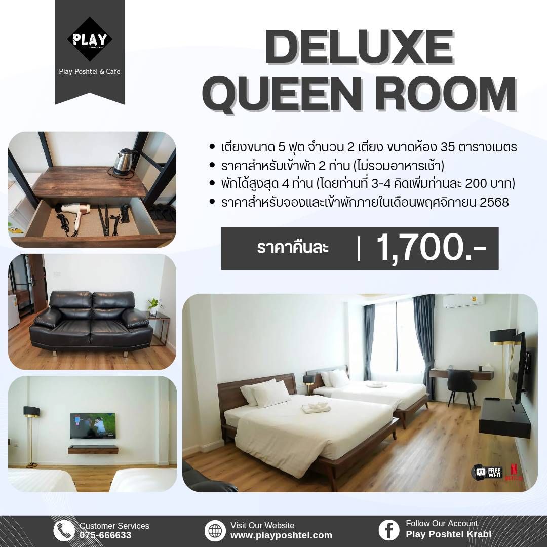 Hotel room ad: Deluxe Queen Room, includes amenities and price, with room photos.