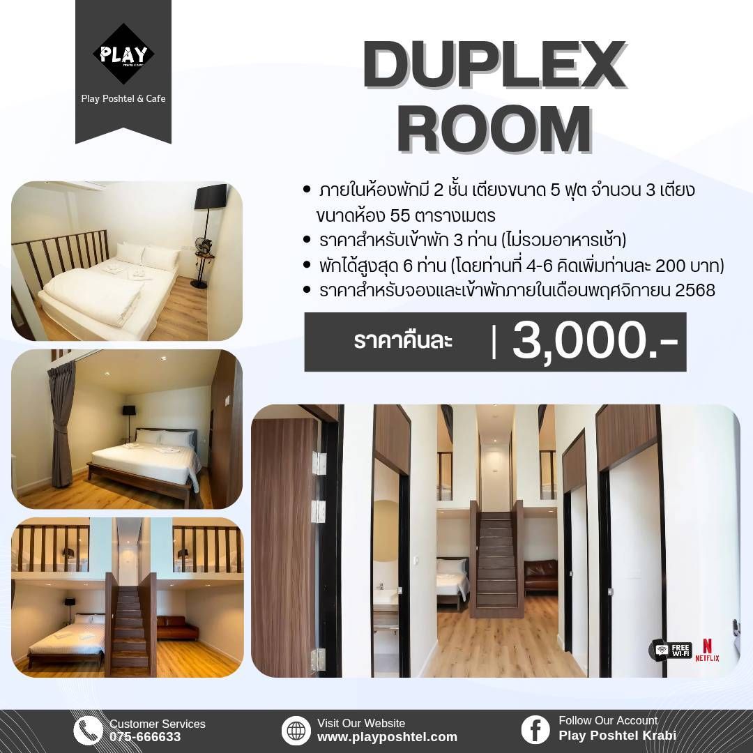 Advertisement for a duplex room with interior photos and price: 3,000 baht. Contains textual information and Play property logo.