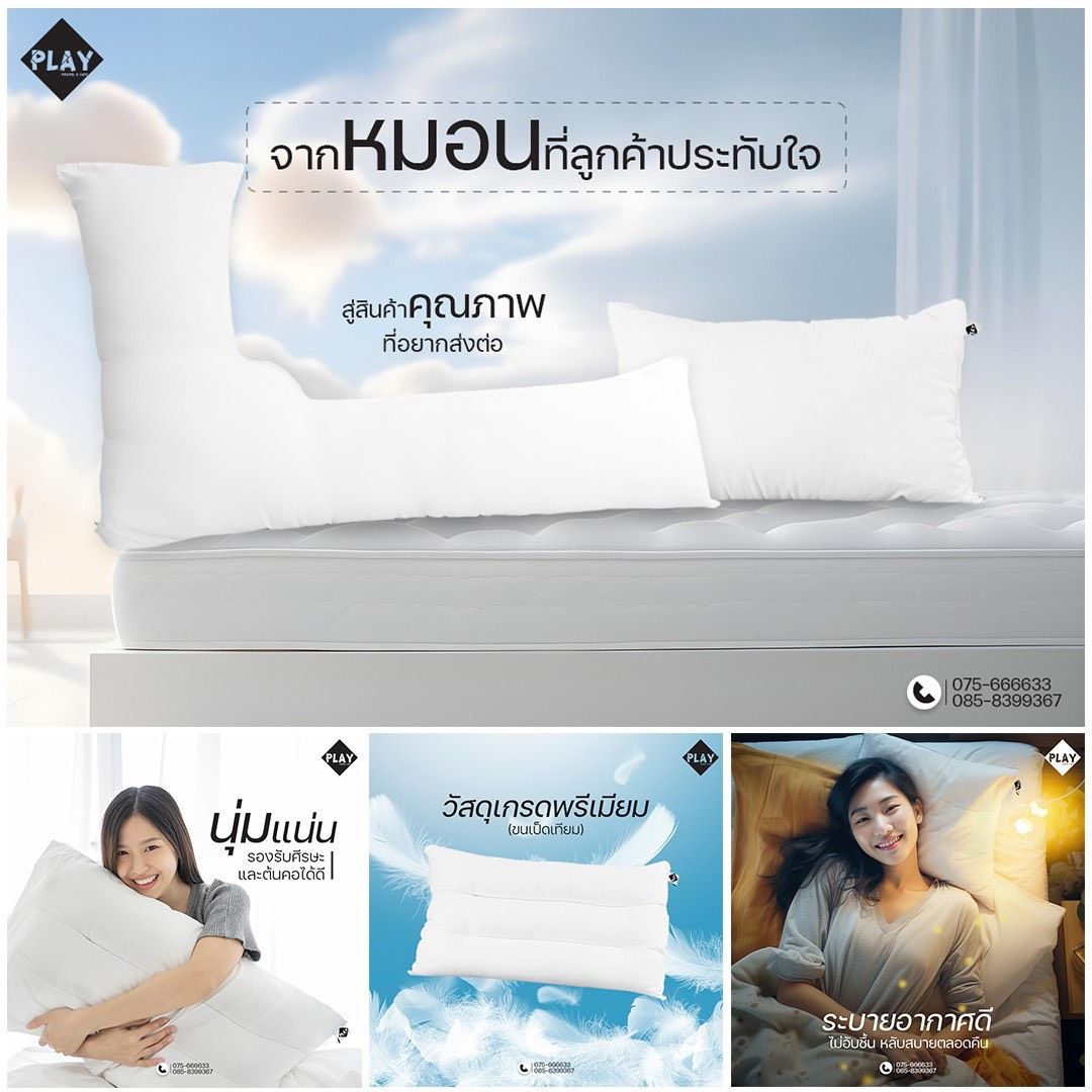 White pillows on a bed; three women with pillows, product advertisement.