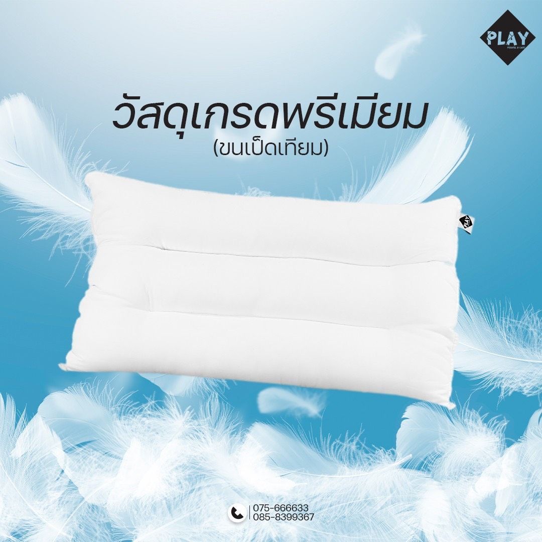 White pillow on a light blue background with white feathers. Text: Premium material (fake duck down). Logo: PLAY.