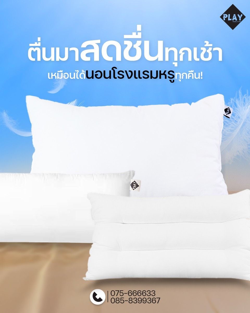 White pillows in various sizes with text in Thai promoting them.