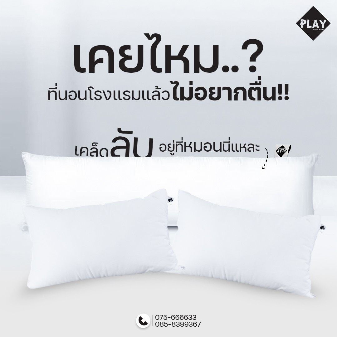 White pillows with text in Thai: 