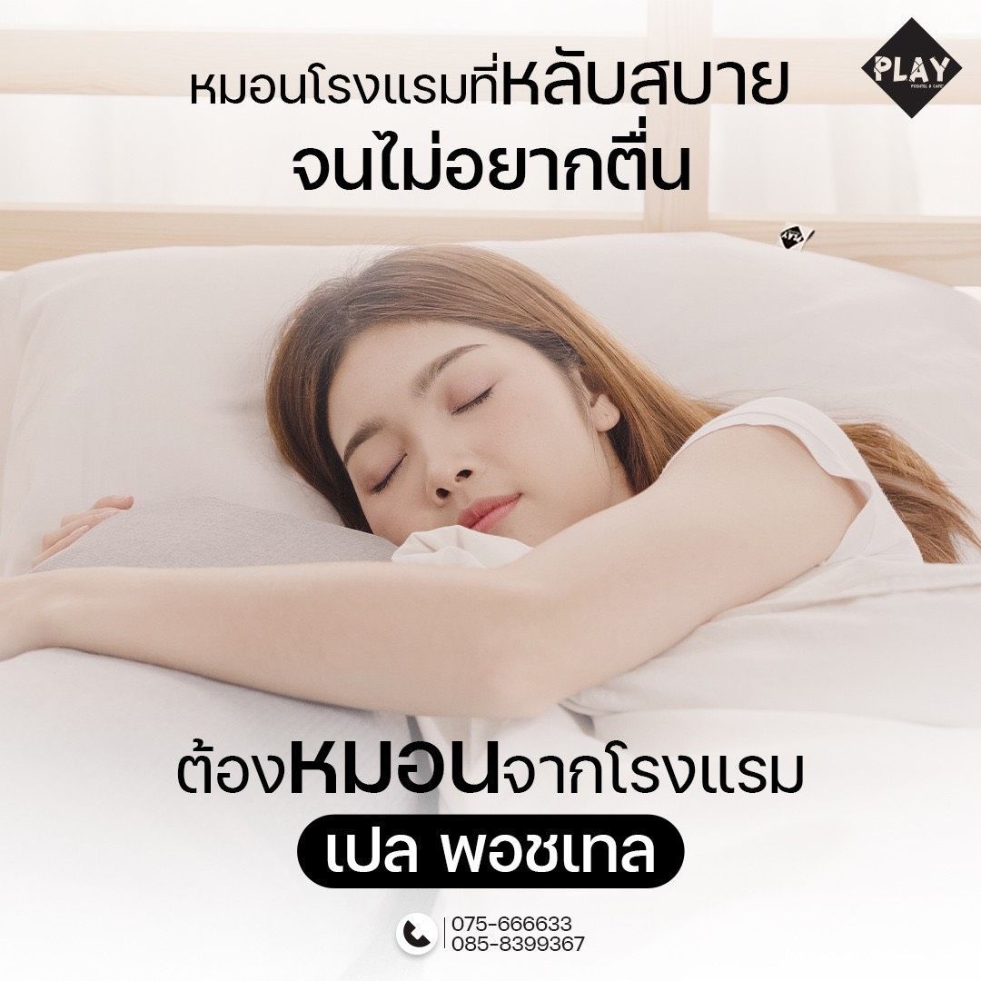 A woman sleeping soundly on a pillow. Text promotes a hotel pillow by Play.