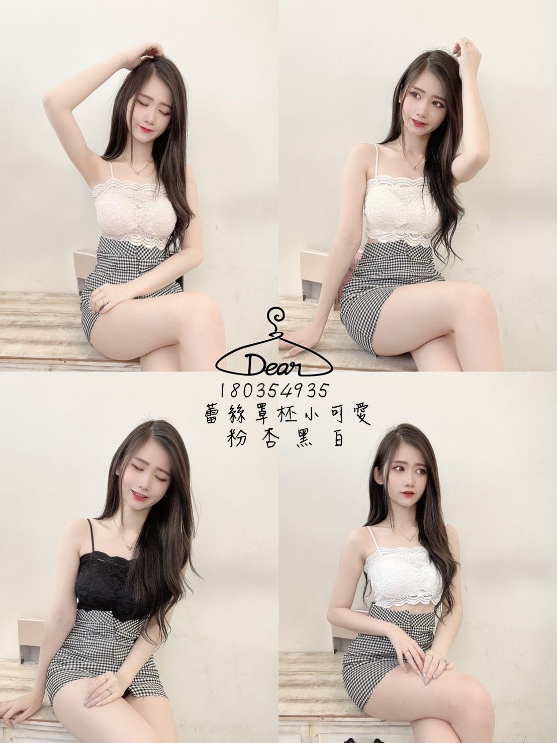 蕾絲罩杯小可愛