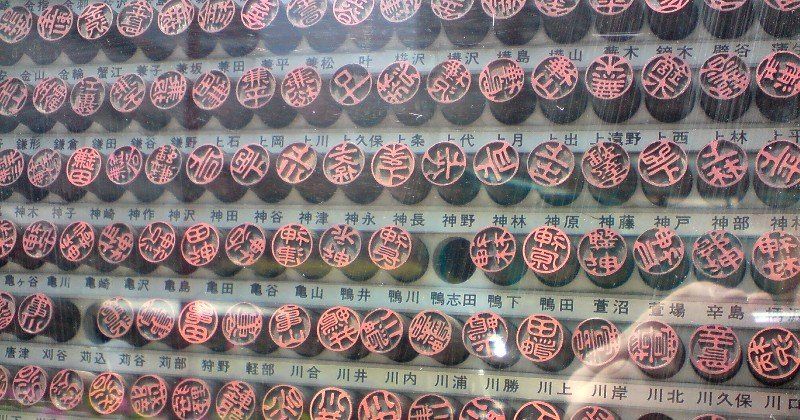 Japanese hanko name stamps