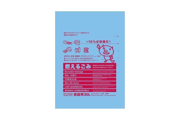 burnable garbage bags sold in Japan