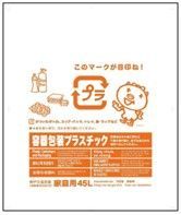 Garbage Bags for recycling in Japan