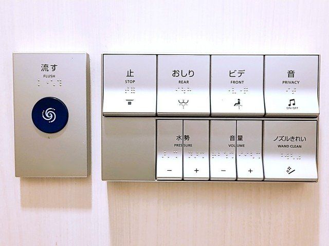 Toilet Controls