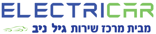אלקטריקאר - חשמל רכב ורכבים חשמליים