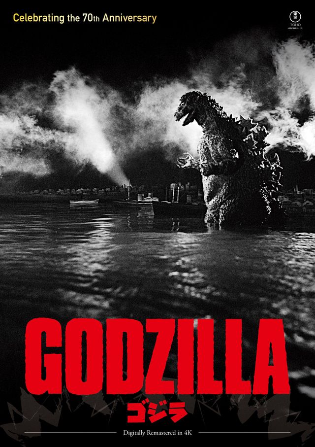 が大特価！ 70th ゴジラ（GODZILLA） DVD Company, Toho Anniversary 邦画・日本映画