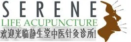 A logo for serene life acupuncture with chinese writing