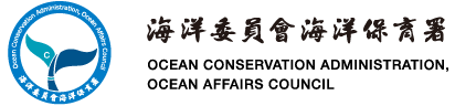 海洋委員會海洋保育署