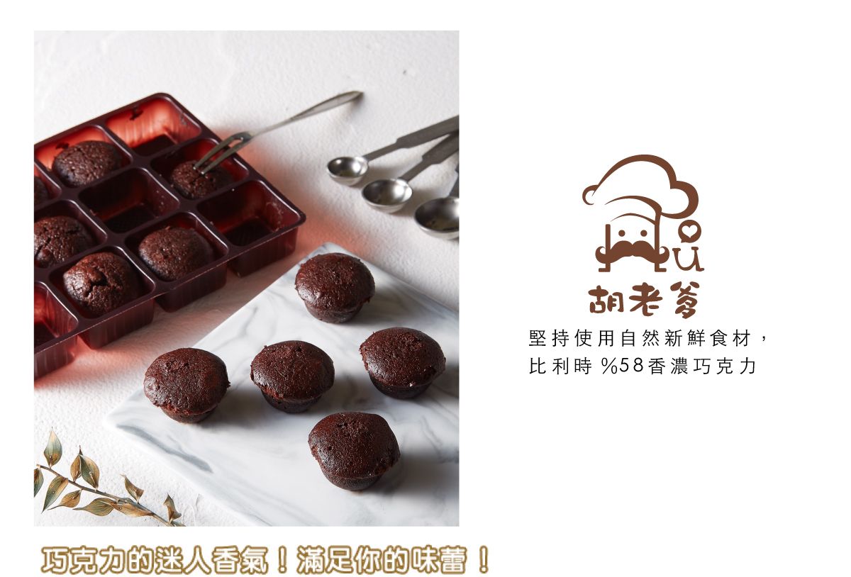 一口米布朗尼(無奶)(蛋素)(12入/盒)