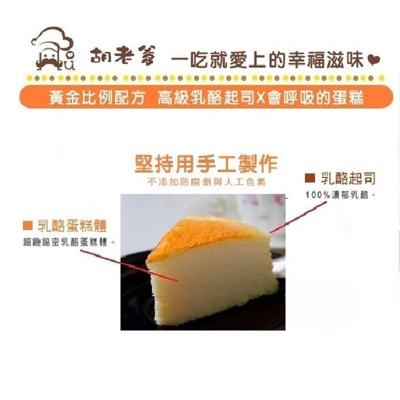 米舒芙蕾乳酪蛋糕(蛋奶素)