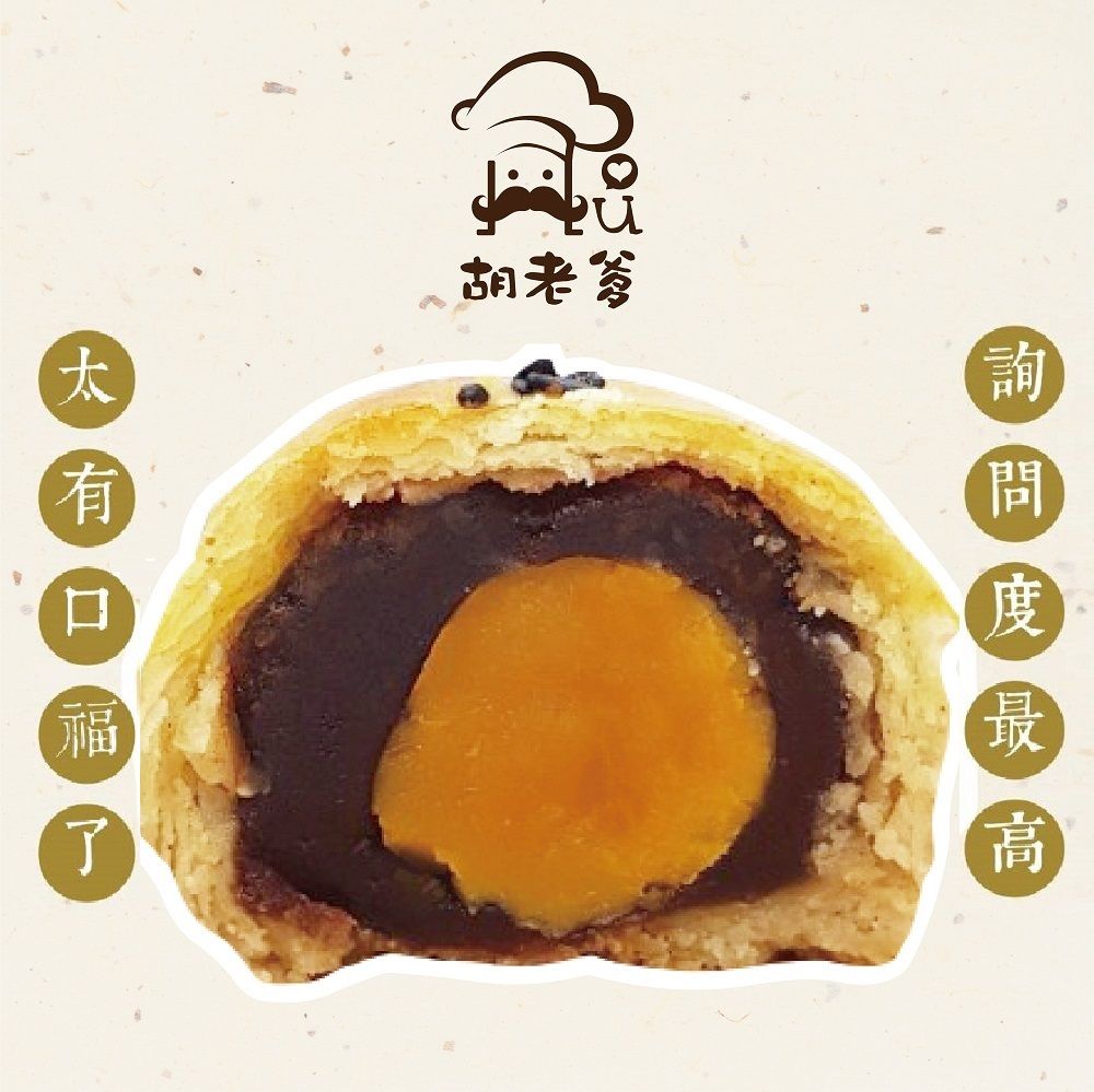 米蛋黃酥(蛋奶素)(6入/盒)