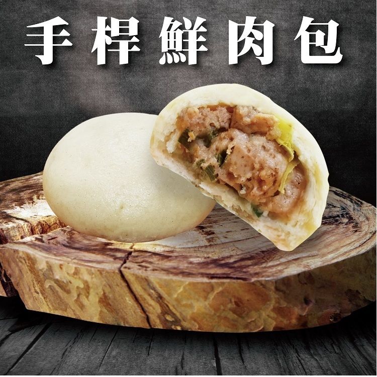 米鮮肉包(無奶無蛋)(葷)(3入/袋)