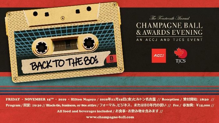 Back to the 80's event flyer