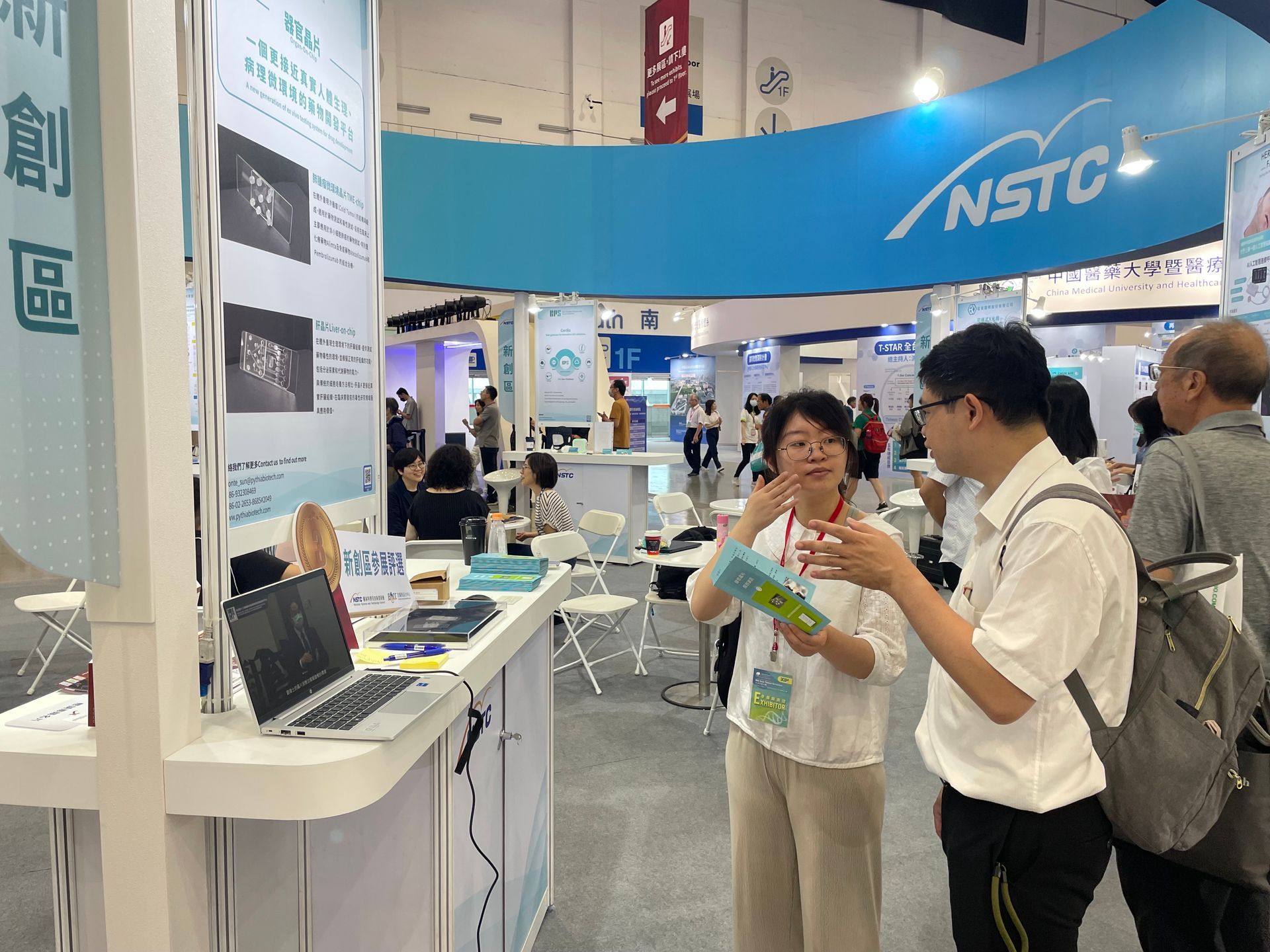 2024 亞洲生技大展 BIO Asia TAIWAN