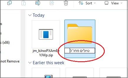 הורדת קבצים מאתר JUMBOMAIL