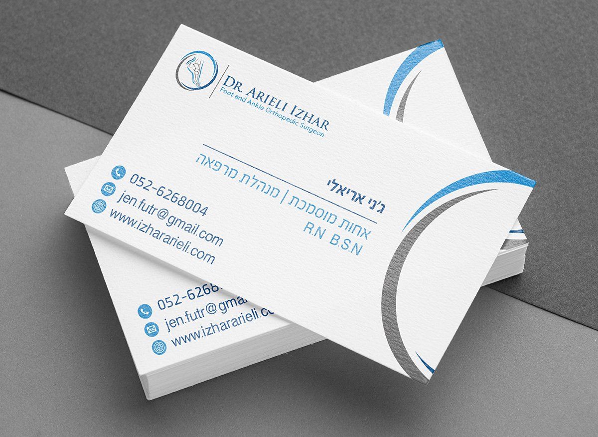 כרטיסי ביקור ברחובות