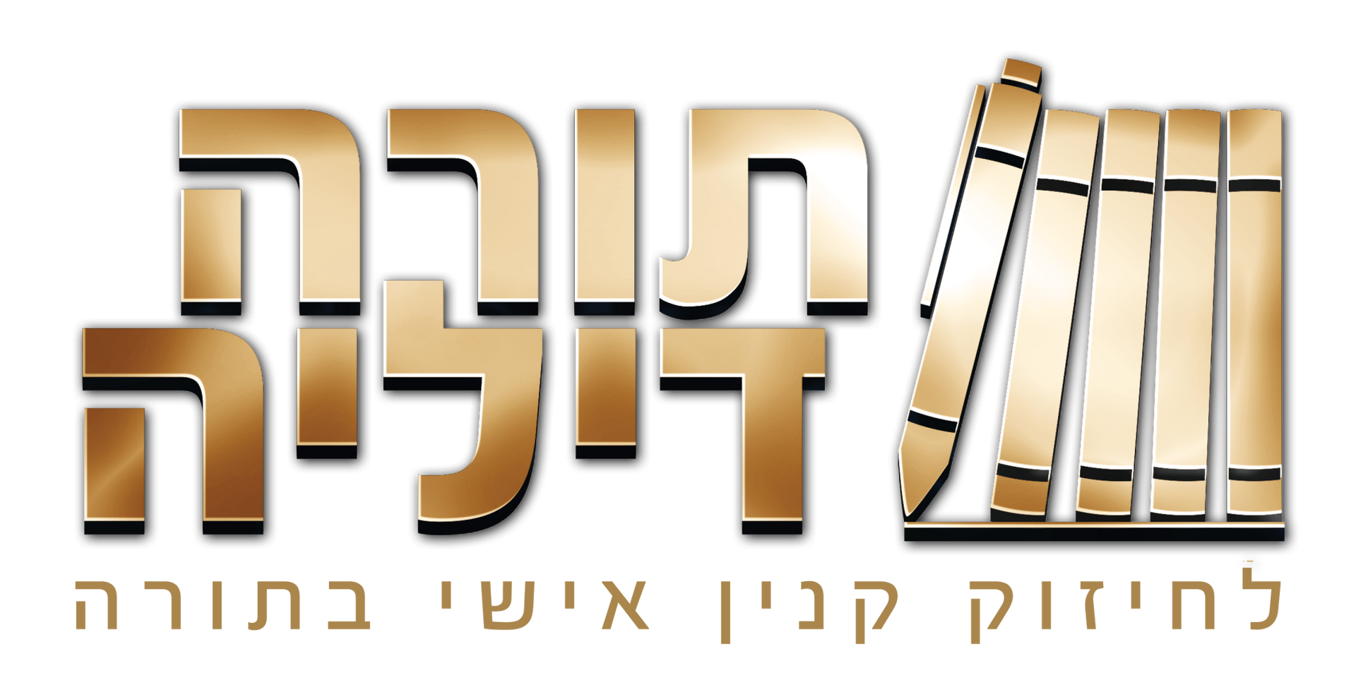 משחק בריחה שמשתלב בעלון תורה לילדים