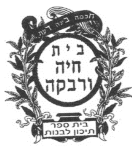 משחק ניווט ייחודי ללא סמארטפונים בשכונת נחלאות בנושא סליחות