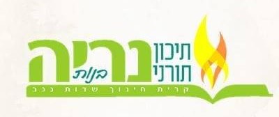 הרצאה בנושא יזמות, עמידה באתגרים ופיתוח עסק לבנות כיתה יא