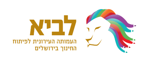 משחק בריחה ייחודי לילדי חנ