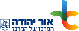 יצירת משחק בריחה באווירה ירושלמית להפנינגים לילדים ביום ירושלים