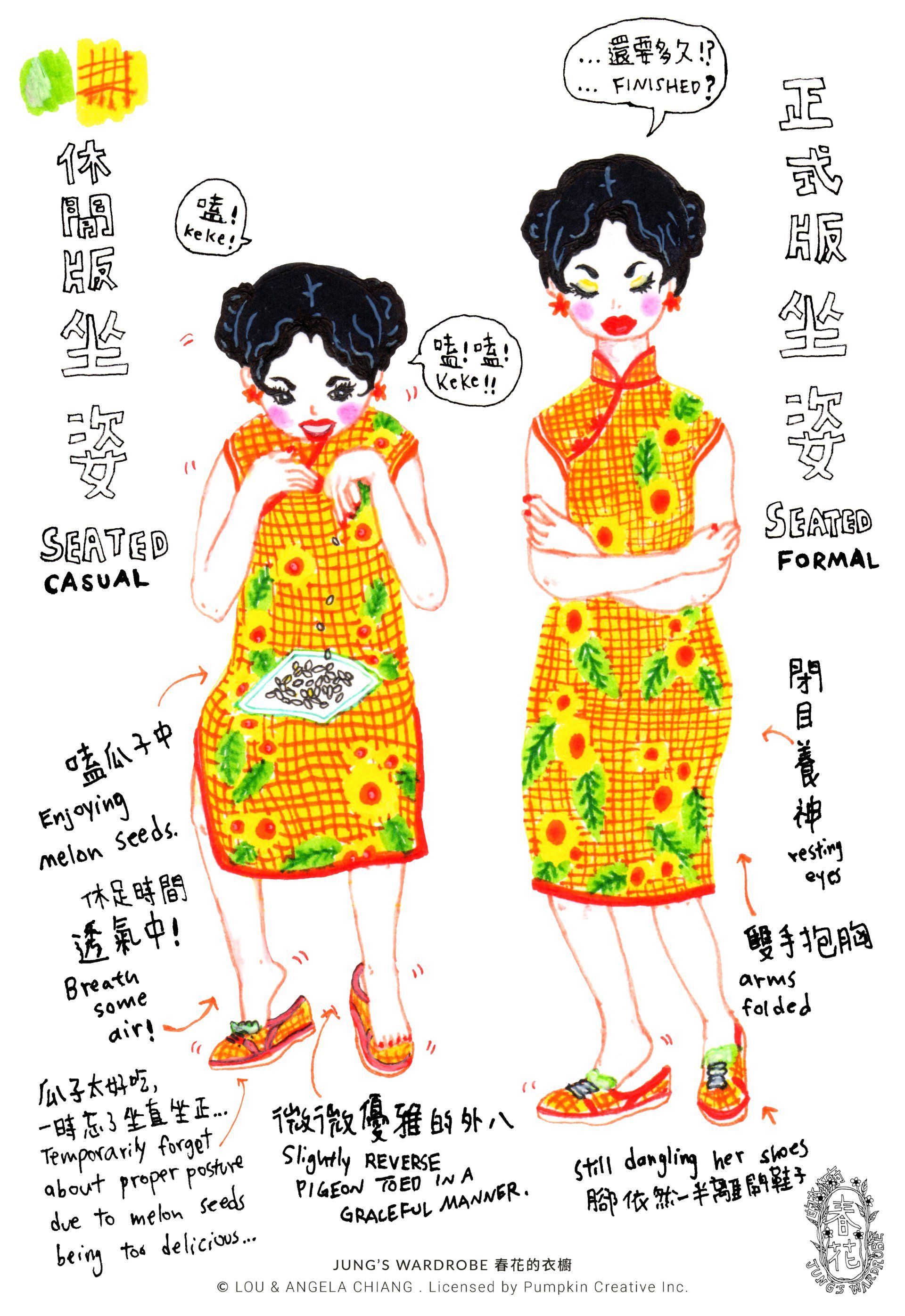 Jung's Wardrobe 春花的衣櫥