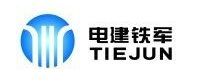 a blue and white tiejun logo on a white background .