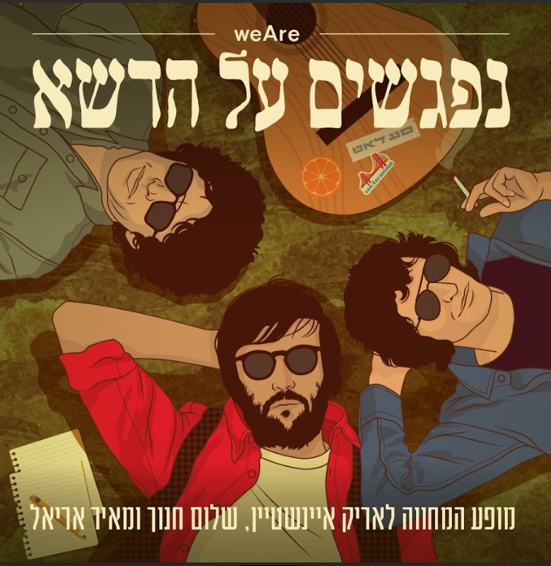 איזקיס זמר יווני ייצוג הופעות זום הפקות איזקיס זמר יווני ייצוג הופעות זום הפקות