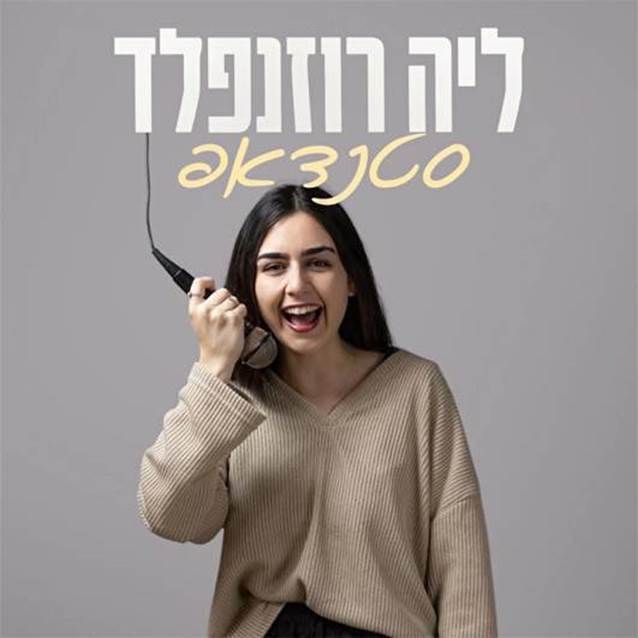 איזקיס זמר יווני ייצוג הופעות זום הפקות נויה מנדל ייצוג הופעות זום הפקות