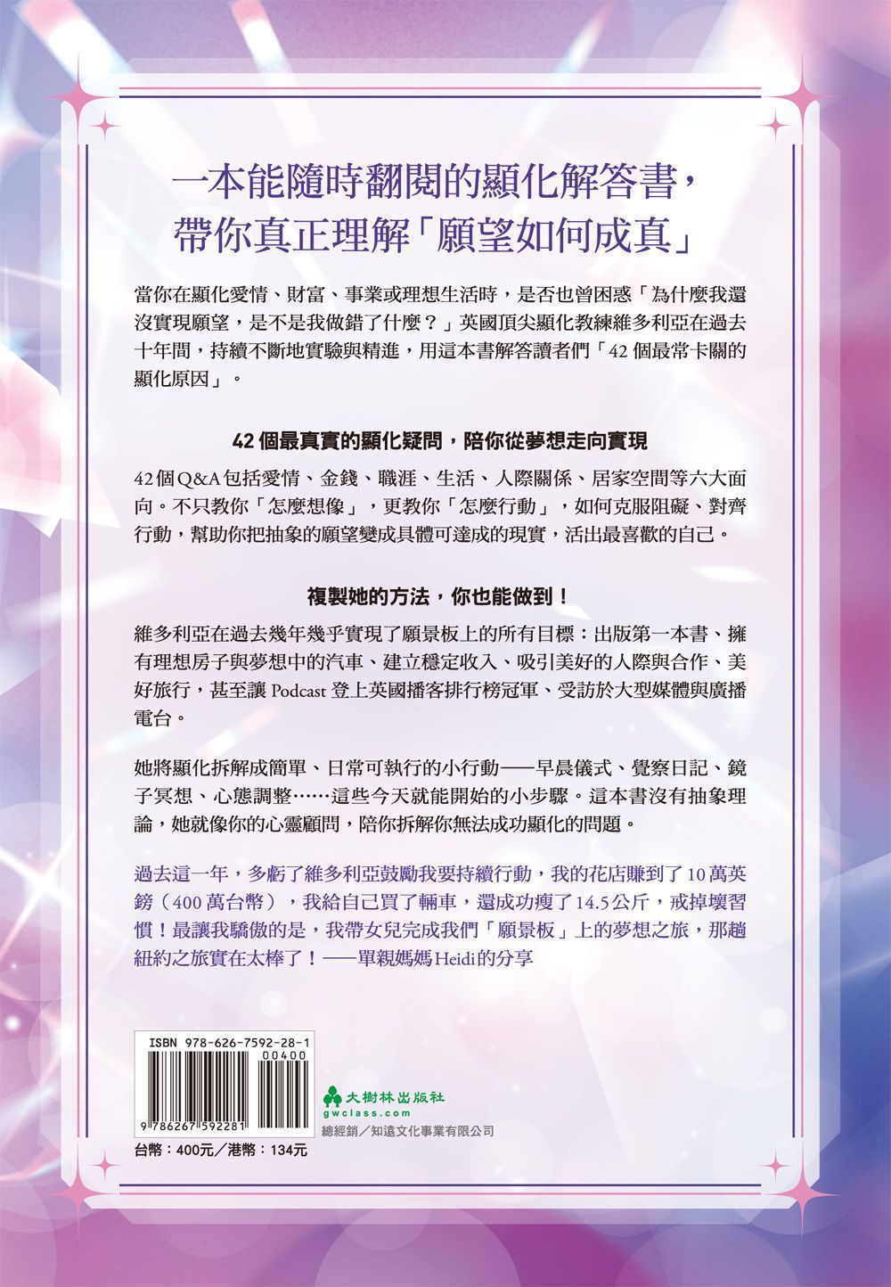 如何顯化你想要的一切