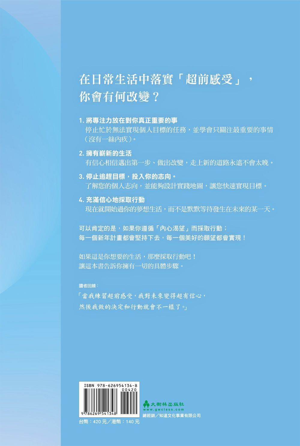 沒有目標的那一年，我實現了理想生活
