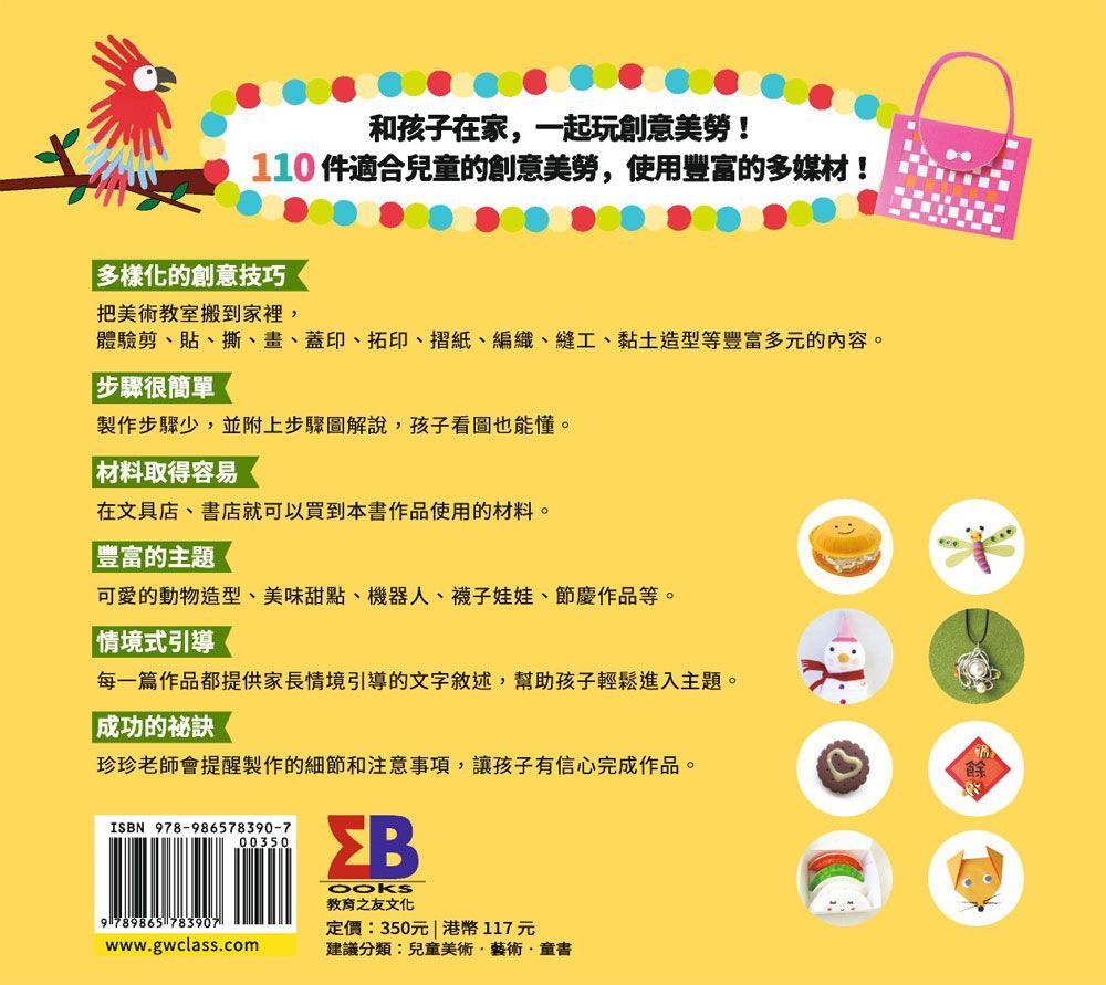 110件提升專注力的兒童美勞