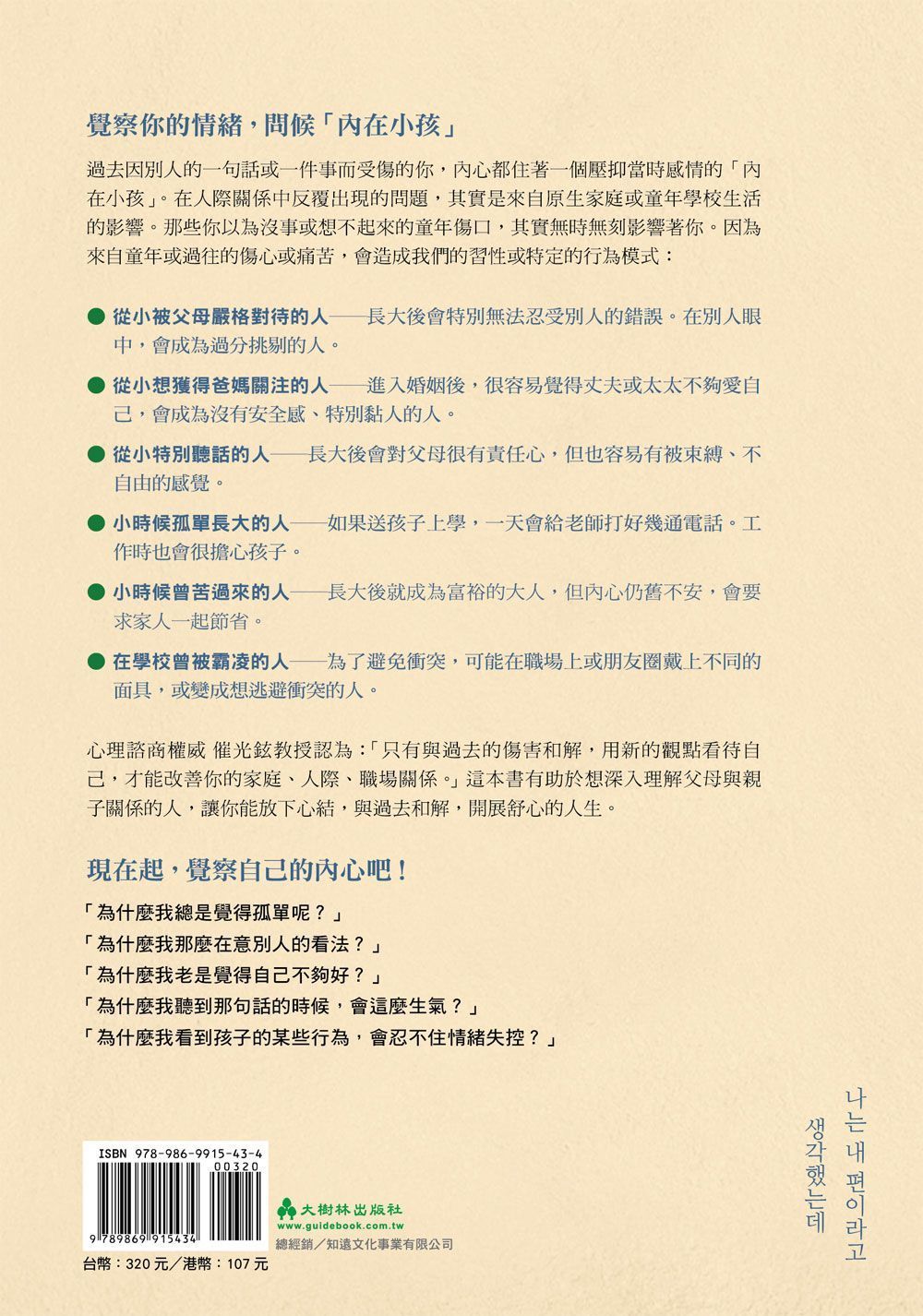 以為時間久了，我就會沒事