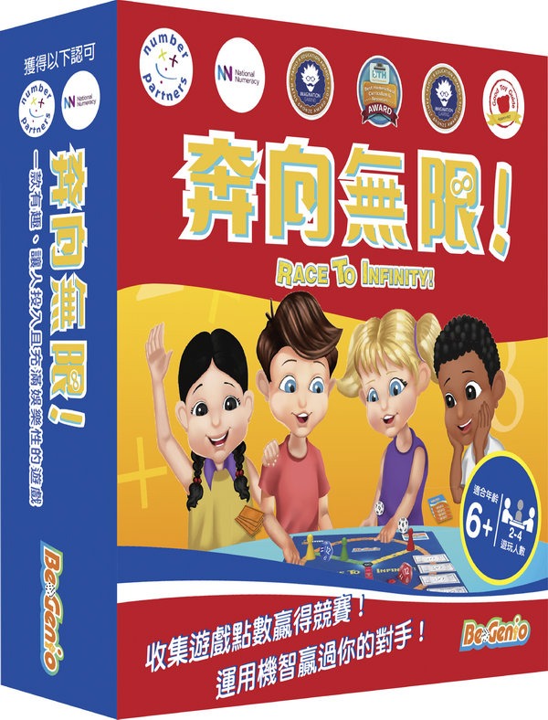 Race to Infinity奔向無限(機智桌遊)