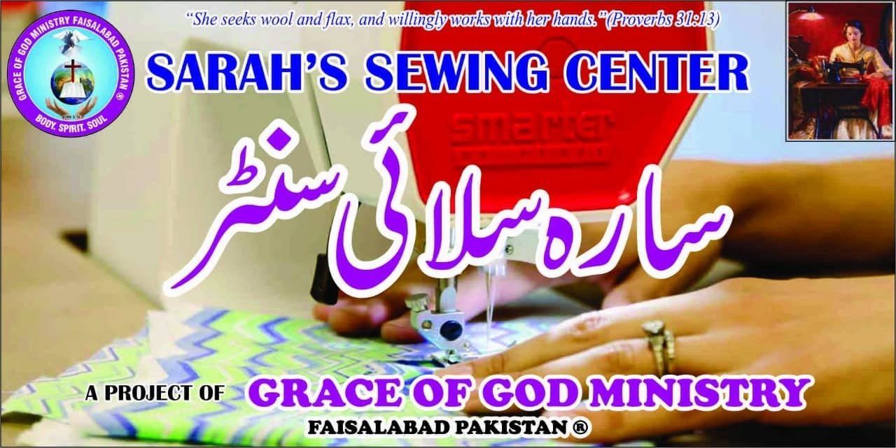 Sarah's Sewing Center in Faisalabad, Pakistan. A project of Grace of God Ministry. A sewing machine with hands sewing.