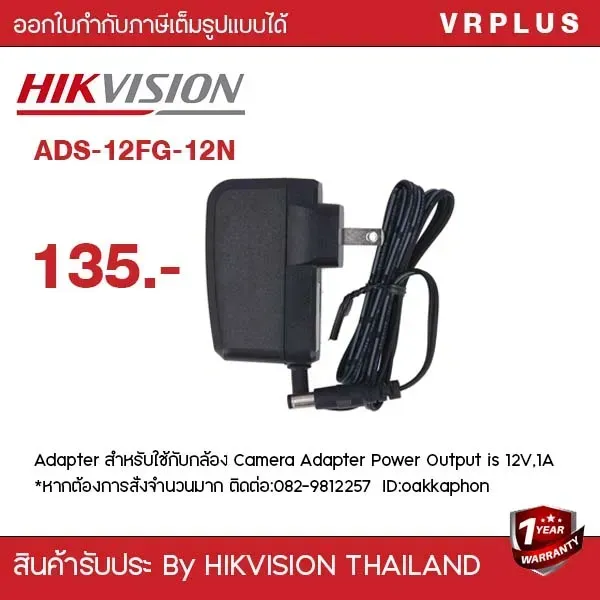 HIKVISION POWER SUPPLY FOR 240W INDUSTRIAL SWITCH