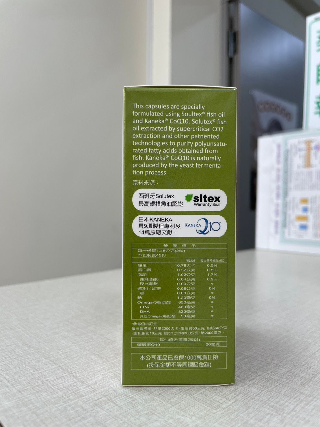 利保慷魚油+Q10 (90粒/盒)