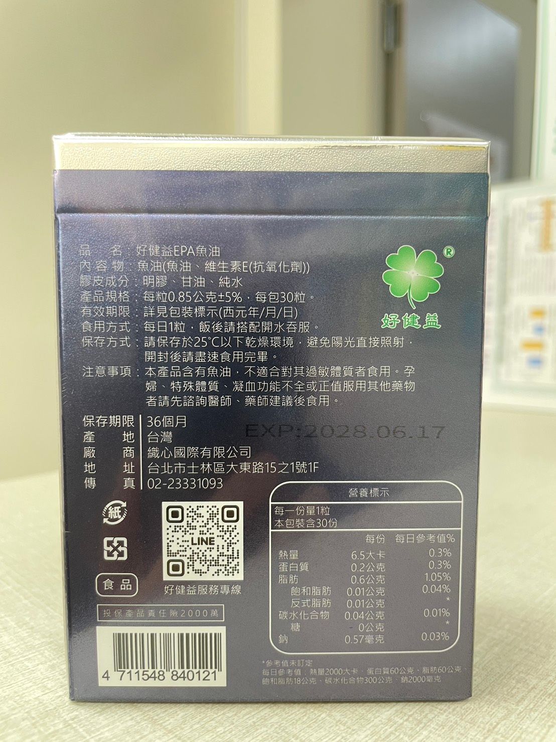 好健益EPA魚油 (30粒/盒)