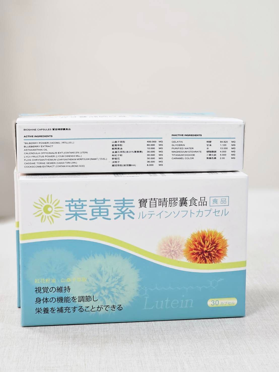 *護眼產品限時優惠3贈1*-寶苜睛膠囊