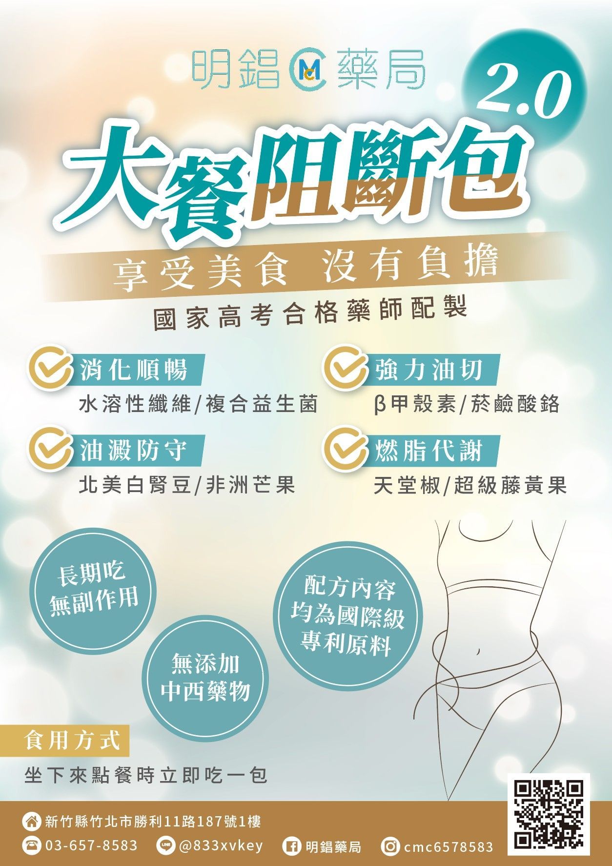 大餐阻斷包(20包入)